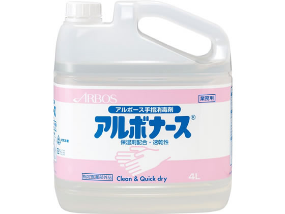【マラソン限定★2,000円クーポン＆ポイント2倍】アルボース 手指消毒剤 アルボナース 4L 消毒剤 ハンドケア スキンケア