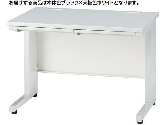【マラソン限定★ポイント2倍】【メーカー直送】イノウエ 平机 W1000 ホワイト×ブラック GSH-B107-WH【代引不可】【組立・設置・送料無料】平机 スチールデスク ワゴン オフィスデスク 事務机 オフィス家具|ココデカウ