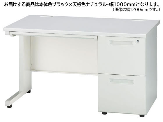 【レビュー投稿で100円OFFクーポン】【メーカー直送】イノウエ 片袖机 2段右袖 W1000 ナチュラル×ブラック GSD-B107-2R【代引不可】【組立・設置・送料無料】片袖机 スチールデスク ワゴン オフィスデスク 事務机 オフィス家具