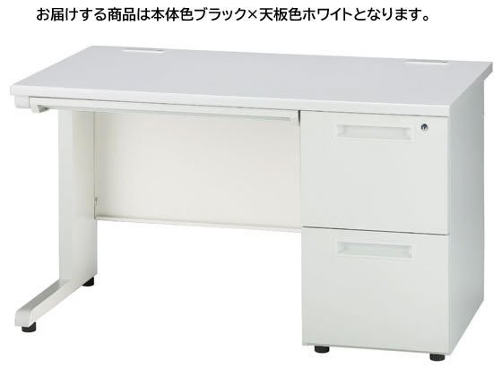 【マラソン限定★ポイント2倍】【メーカー直送】イノウエ 片袖机 2段右袖 W1200 ホワイト×ブラック GSD-B127-2R【代引不可】【お客様組立】片袖机 スチールデスク ワゴン オフィスデスク 事務机 オフィス家具|ココデカウ
