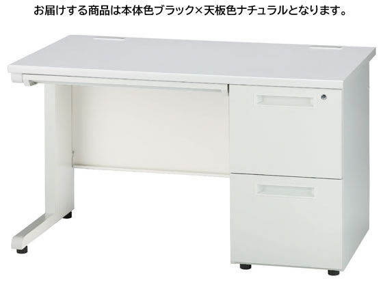 【マラソン限定★ポイント2倍】【メーカー直送】イノウエ 片袖机 2段右袖 W1200 ナチュラル&times;ブラック GSD-B127-2R【代引不可】【お客様組立】片袖机 スチールデスク ワゴン オフィスデスク 事務机 オフィス家具｜ココデカウ