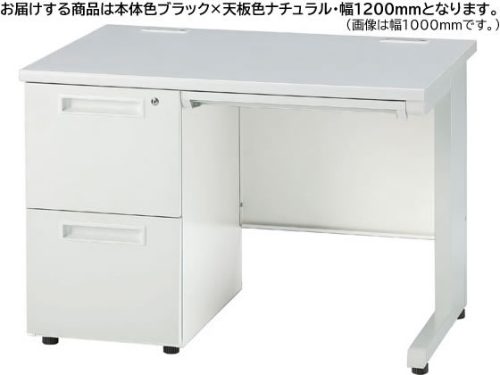 【レビュー投稿で100円OFFクーポン】【メーカー直送】イノウエ 片袖机 2段左袖 W1200 ナチュラル×ブラック GSD-B127-2L【代引不可】【組立・設置・送料無料】片袖机 スチールデスク ワゴン オフィスデスク 事務机 オフィス家具