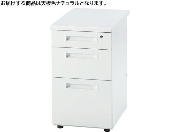 【マラソン限定★ポイント2倍】【メーカー直送】イノウエ 脇机3段 ナチュラル&times;ホワイト GSD-W047-3-NA【代引不可】【組立・設置・送料無料】脇机 ワゴン スチールデスク オフィスデスク 事務机 オフィス家具｜ココデカウ