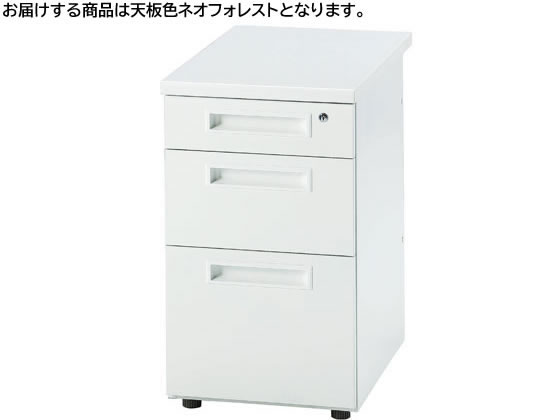 【レビュー投稿で100円OFFクーポン】【メーカー直送】イノウエ 脇机3段 フォレスト×ホワイト GSD-W047-3-NFO【代引不可】【組立・設置・送料無料】脇机 ワゴン スチールデスク オフィスデスク 事務机 オフィス家具
