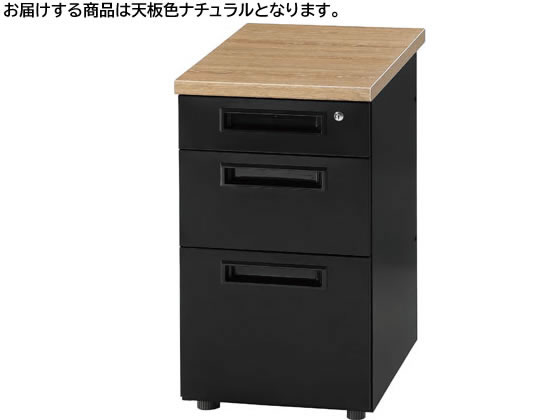【レビュー投稿で100円OFFクーポン】【メーカー直送】イノウエ 脇机3段 ナチュラル×ブラック GSD-B047-3-NA【代引不可】【組立・設置・送料無料】脇机 ワゴン スチールデスク オフィスデスク 事務机 オフィス家具 21,343円