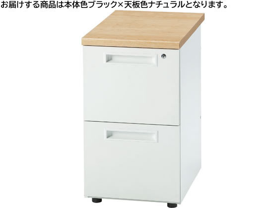 【レビュー投稿で100円OFFクーポン】【メーカー直送】イノウエ 脇机2段 ナチュラル×ブラック GSD-B047-2-NA【代引不可】【お客様組立】脇机 ワゴン スチールデスク オフィスデスク 事務机 オフィス家具