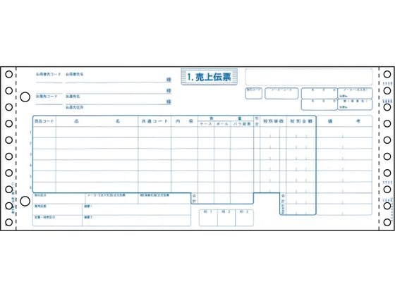 【文芸評論服従で100円OFFクーポン券】【製造業者直送】ヒサゴ 御菓子整理統合勘定書き 6P 1000仕掛ける BP1710【代引不可】まとめ買い お役目用 箱売り 箱買い取り 入れもの買い取り ヒサゴ ＯＡ勘定書き 帳票