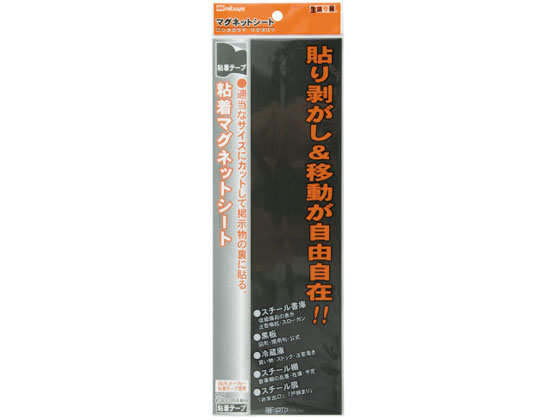 【レビュー投稿で100円OFFクーポン】【お取り寄せ】ミツヤ 粘着テープ付マグネットシート 大 10枚 MS-2L マグネットシート 粘着タイプ マグネット 掲示物留め 吊下げ ＰＯＰ 掲示
