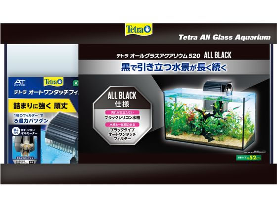 【マラソン限定★ポイント2倍】【お取り寄せ】スペクトラムブランズジャパン テトラ オールグラスアクアリウム 520 水槽 照明器具 グッズ 観賞魚 ペット アクアリウム