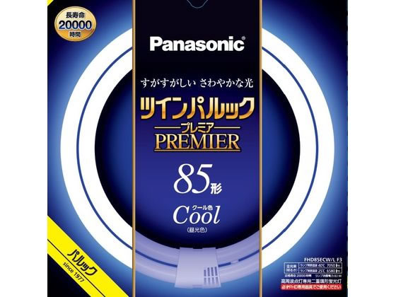 【マラソン限定★ポイント2倍】パナソニック ツインパルックプレミア 丸管85形 クール色 FHD85ECWLF3 蛍光灯 環形 電球 ライト 照明器具 家電｜ココデカウ