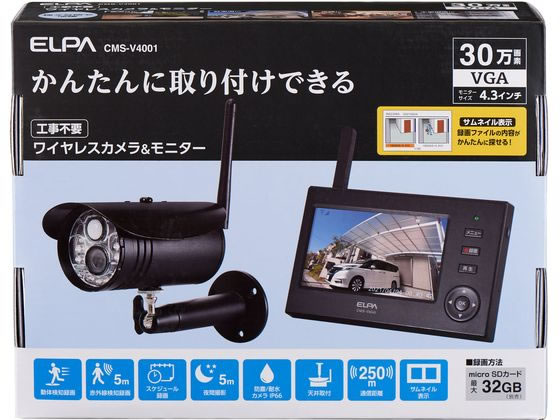 ELPA CMS-H1001  CMS-HC73 ワイヤレスカメラ　防犯カメラ 楽天市場】【 送料無料 】ELPA エルパ 10型 ワイヤレスカメラ CMSH1001