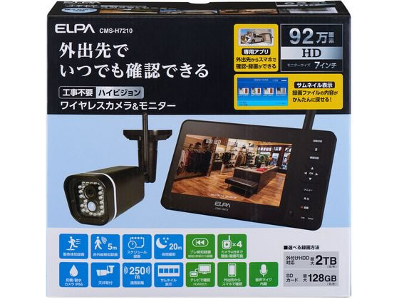 並行輸入品] 朝日電器 7型 ワイヤレスカメラ CMS-H7210