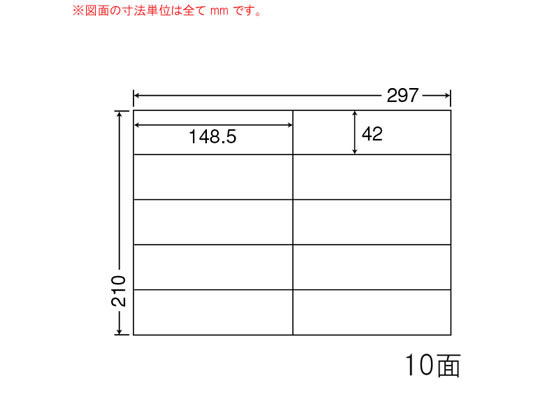 【レビュー投稿で100円OFFクーポン】【メーカー直送】NANA ナナコピー シンプルパック A4 10面 C10iA【代引不可】マルチプリンタ対応ラベルシール 粘着ラベル用紙