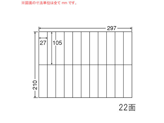 【マラソン限定★ポイント2倍】【メーカー直送】NANA ナナコピー A4 22面 C22B【代引不可】マルチプリンタ対応ラベルシール 粘着ラベル用紙｜ココデカウ