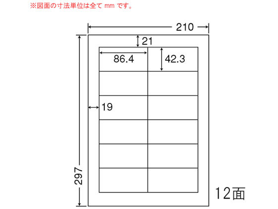 【レビュー投稿で100円OFFクーポン】【メーカー直送】NANA エコ&セキュリティ分別処理再剥離ラベルA4 12面 CL11FH【代引不可】まとめ買い 業務用 箱売り 箱買い ケース買い マルチプリンタ対応ラベルシール 粘着ラベル用紙