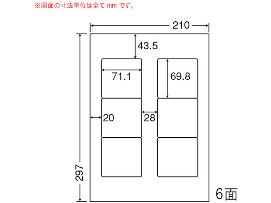 【百貨店SALE制限事項★尖んがり2倍＆2,000円引き換え証】【製造業者直送】NANA マルチ手合い付け札(決まり切った紙手合い) A4 6面 CL24【代引不可】まとめ買い 御役目用 箱売り 箱買い上げ 入れもの買い上げ マルチ印刷工相応う付け札判子 へばり着く付け札質問用紙