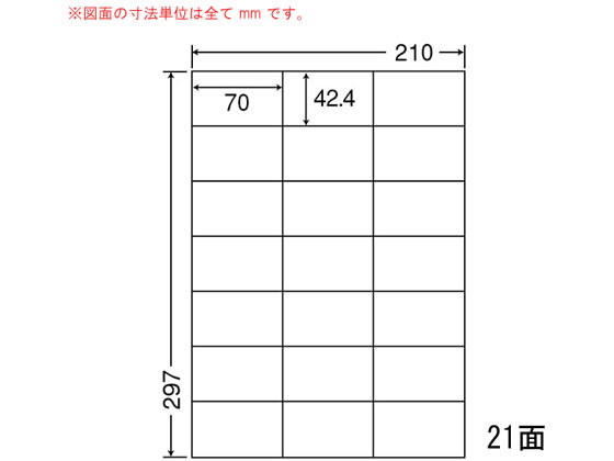 【百貨店SALE押さえる★尖んがり2倍＆2,000円引き換え証】【製造会社直送】NANA マルチ手合い付け紙(平平凡凡たる紙手合い) A4 21面 CL49【代引不可】まとめ買い 御勤め用 箱売り 箱買いとり 容れもの買いとり マルチ印刷人相応う付け紙消印 ねばり着く付け紙質問用紙