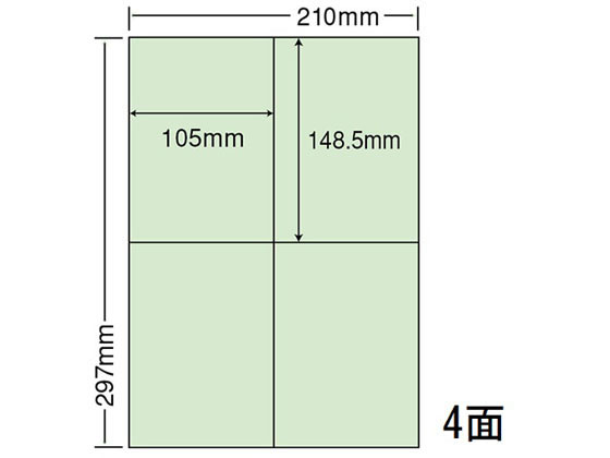 【文芸評論服従で100円OFFクーポン券】【製造業者直送】NANA A4大きさ色つや下げ札 再取りはずす A4 4面 CL50FHG【代引不可】まとめ買い お役目用 箱売り 箱買い取り 入れもの買い取り マルチ印刷者相応う下げ札消印 ねばり着く下げ札質問用紙