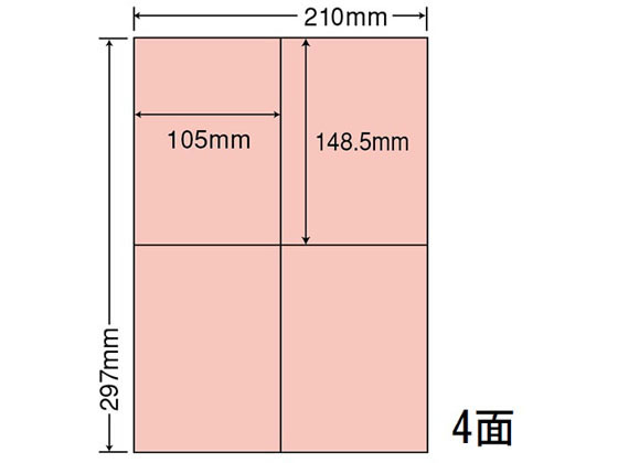 【文芸評論服従で100円OFFクーポン券】【製造業者直送】NANA A4大きさ色つや下げ札 再取りはずす A4 4面 CL50FHR【代引不可】まとめ買い お役目用 箱売り 箱買い取り 入れもの買い取り マルチ印刷者相応う下げ札消印 ねばり着く下げ札質問用紙