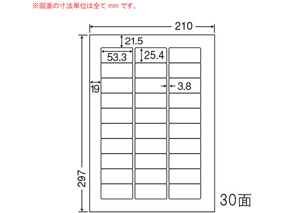 【レビュー投稿で100円OFFクーポン】【メーカー直送】NANA エコ&セキュリティ分別処理再剥離ラベルA4 30面 CL52FH【代引不可】まとめ買い 業務用 箱売り 箱買い ケース買い マルチプリンタ対応ラベルシール 粘着ラベル用紙