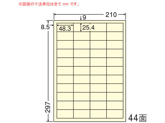 【文芸評論服従で100円OFFクーポン券】【製造業者直送】NANA A4大きさ色つや下げ札 再取りはずす A4 44面 CL60FHY【代引不可】まとめ買い お役目用 箱売り 箱買い取り 入れもの買い取り マルチ印刷者相応う下げ札消印 ねばり着く下げ札質問用紙