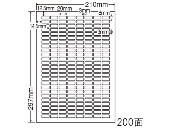 【百貨店SALE押さえる★最大限度20%OFF＆2,000円引き換え証】【製造会社直送】NANA マルチ手合い付け紙(平平凡凡たる紙手合い) A4 200面 CL66【代引不可】 まとめ買い 御勤め用 箱売り 箱買いとり 容れもの買いとり マルチ印刷人相応う付け紙消印 ねばり着く付け紙質問用紙