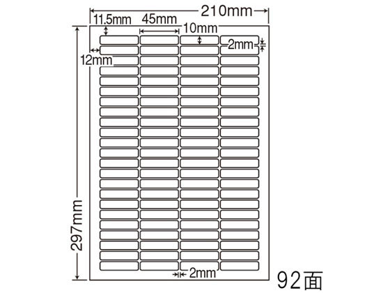 【レビュー投稿で100円OFFクーポン】【メーカー直送】NANA マルチタイプラベル(普通紙タイプ) A4 92面 CL68【代引不可】まとめ買い 業務用 箱売り 箱買い ケース買い マルチプリンタ対応ラベルシール 粘着ラベル用紙