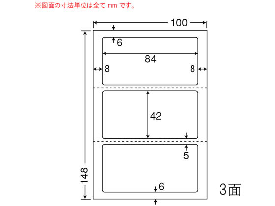 【レビュー投稿で100円OFFクーポン】【メーカー直送】NANA 医療機関向けラベルはがきサイズ 3面 CLH26【代引不可】まとめ買い 業務用 箱売り 箱買い ケース買い マルチプリンタ対応ラベルシール 粘着ラベル用紙