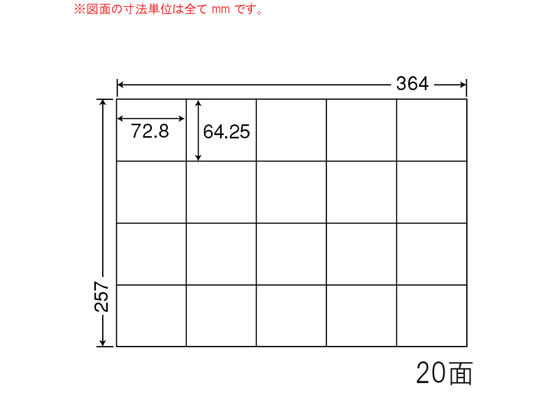 【マラソン限定★2,000円クーポン＆ポイント2倍】【メーカー直送】NANA ナナコピー B4 20面 E20M【代引不可】まとめ買い 業務用 箱売り 箱買い ケース買い マルチプリンタ対応ラベルシール 粘着ラベル用紙