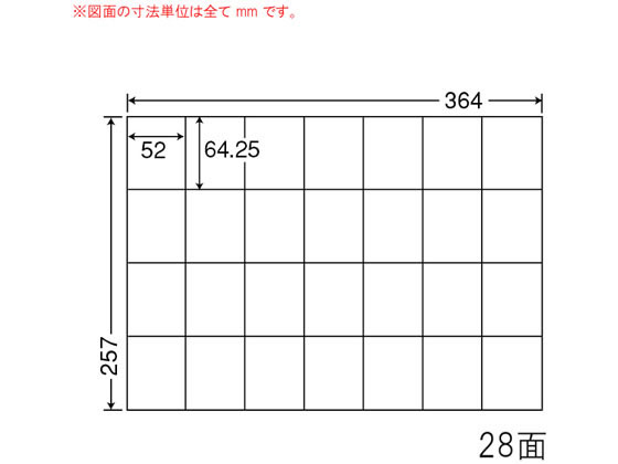 【マラソン限定★2,000円クーポン＆ポイント2倍】【メーカー直送】NANA ナナコピー B4 28面 E28Q【代引不可】まとめ買い 業務用 箱売り 箱買い ケース買い マルチプリンタ対応ラベルシール 粘着ラベル用紙