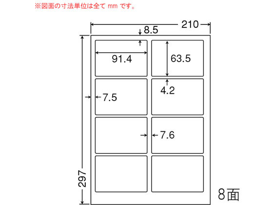 【百貨店SALE押さえる★最大限度20%OFF＆2,000円引き換え証】【製造会社直送】NANA ナナタフネスラベル A4 8面 FCL2【代引不可】 まとめ買い 御勤め用 箱売り 箱買いとり 容れもの買いとり レーザ用付け紙消印 ねばり着く付け紙質問用紙