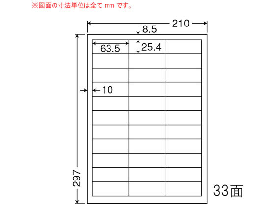 【レビュー投稿で100円OFFクーポン】【メーカー直送】NANA ナナタフネスラベル A4 33面 FCL30【代引不可】まとめ買い 業務用 箱売り 箱買い ケース買い レーザー用ラベルシール 粘着ラベル用紙