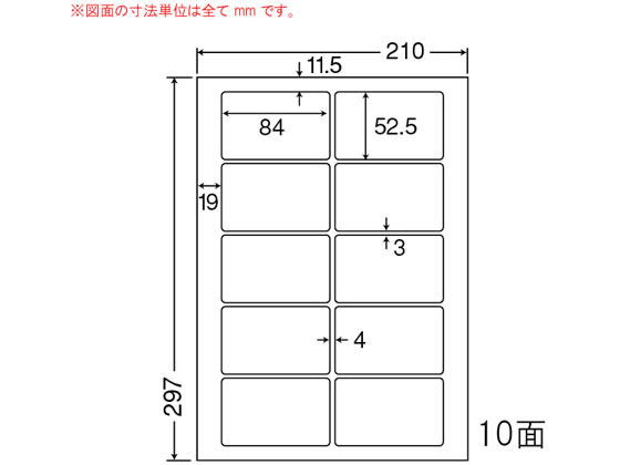 【文芸批評服従で100円OFF引き換え証】【製造業者直送】NANA ナナタフネスラベル A4 10面 FCL35【代引不可】まとめ買い 御役目用 箱売り 箱買い上げ 入れもの買い上げ レーザ用付け札判子 へばり着く付け札質問用紙