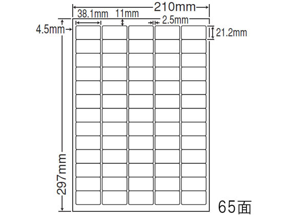 【レビュー投稿で100円OFFクーポン】【メーカー直送】NANA ナナタフネスラベル A4 65面 FCL65【代引不可】まとめ買い 業務用 箱売り 箱買い ケース買い レーザー用ラベルシール 粘着ラベル用紙