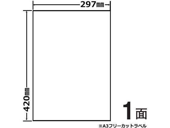 【文芸評論服従で100円OFFクーポン券】【製造業者直送】NANA ナナタフネスラベル A3 ノーカット FCL7A3【代引不可】まとめ買い お役目用 箱売り 箱買い取り 入れもの買い取り ノーカット レーザ用下げ札消印 ねばり着く下げ札質問用紙