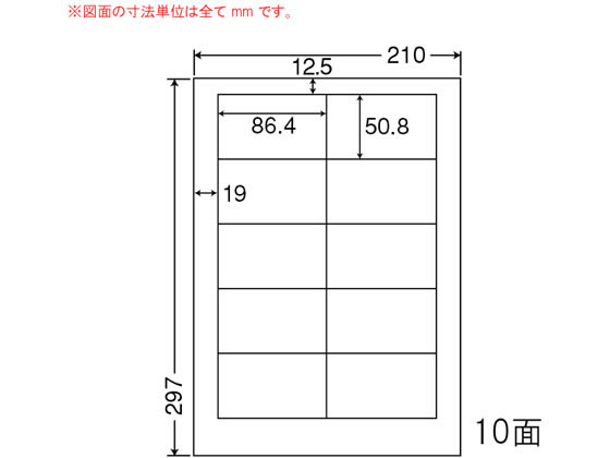 【百貨店SALE押さえる★最大限度20%OFF＆2,000円クーポン券】【製造業者直送】NANA ナナ言葉 A4 10面 LDW10MF【代引不可】 まとめ買い お役目用 箱売り 箱買い取り 入れもの買い取り マルチ印刷者相応う下げ札消印 ねばり着く下げ札質問用紙