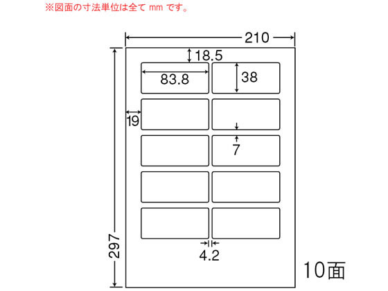 【百貨店SALE押さえる★尖んがり2倍＆2,000円クーポン券】【製造業者直送】NANA ナナ言葉 A4 10面 LDW10MGF【代引不可】まとめ買い お役目用 箱売り 箱買い取り 入れもの買い取り マルチ印刷者相応う下げ札消印 ねばり着く下げ札質問用紙