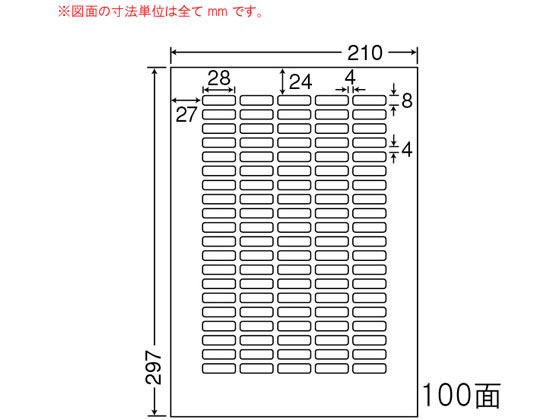 【マラソン限定★ポイント2倍】【メーカー直送】NANA ナナワード A4 100面 LDW100YF【代引不可】まとめ買い 業務用 箱売り 箱買い ケース買い マルチプリンタ対応ラベルシール 粘着ラベル用紙｜ココデカウ
