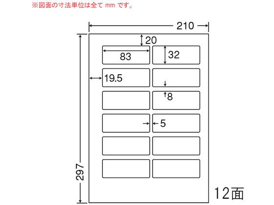 【レビュー投稿で100円OFFクーポン】【メーカー直送】NANA ナナワード A4 12面 LDW12PE【代引不可】まとめ買い 業務用 箱売り 箱買い ケース買い マルチプリンタ対応ラベルシール 粘着ラベル用紙