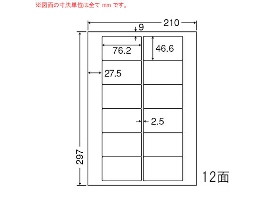 【マラソン限定★ポイント2倍】【メーカー直送】NANA ナナワード A4 12面 LDW12PMF【代引不可】まとめ買い 業務用 箱売り 箱買い ケース買い マルチプリンタ対応ラベルシール 粘着ラベル用紙|ココデカウ