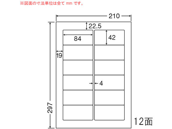 【マラソン限定★2,000円クーポン＆ポイント2倍】【メーカー直送】NANA ナナワード A4 12面 LDW12POX【代引不可】まとめ買い 業務用 箱売り 箱買い ケース買い インクジェット用ラベルシール 粘着ラベル用紙