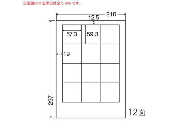 【レビュー投稿で100円OFFクーポン】【メーカー直送】NANA ナナワード A4 12面 LDW12SB【代引不可】まとめ買い 業務用 箱売り 箱買い ケース買い マルチプリンタ対応ラベルシール 粘着ラベル用紙 7,673円