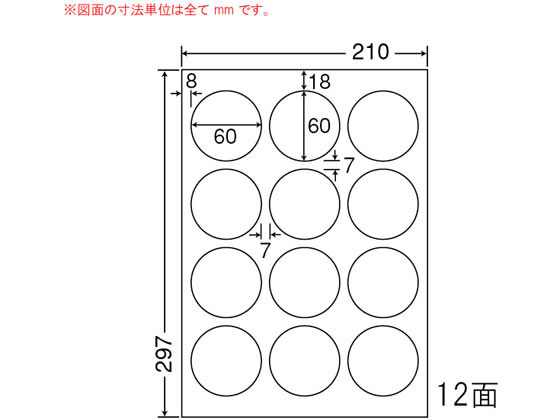 【レビュー投稿で100円OFFクーポン】【メーカー直送】NANA ナナワード A4 12面 LDW12SG【代引不可】まとめ買い 業務用 箱売り 箱買い ケース買い マルチプリンタ対応ラベルシール 粘着ラベル用紙
