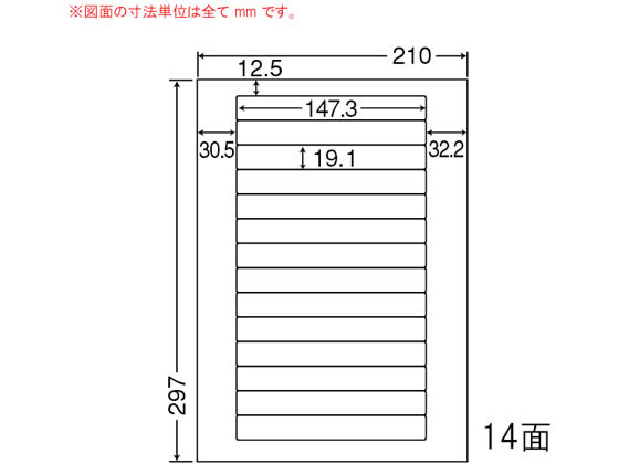 【マラソン限定★ポイント2倍】【メーカー直送】NANA ナナワード A4 14面 LDW14L【代引不可】まとめ買い 業務用 箱売り 箱買い ケース買い マルチプリンタ対応ラベルシール 粘着ラベル用紙|ココデカウ