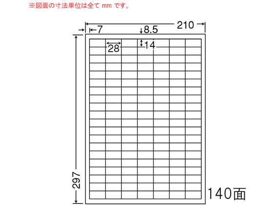 【百貨店SALE押さえる★最大限度20%OFF＆2,000円引き換え証】【製造会社直送】NANA ナナ単語 A4 140面 LDW140YF【代引不可】 まとめ買い 御勤め用 箱売り 箱買いとり 容れもの買いとり マルチ印刷人相応う付け紙消印 ねばり着く付け紙質問用紙