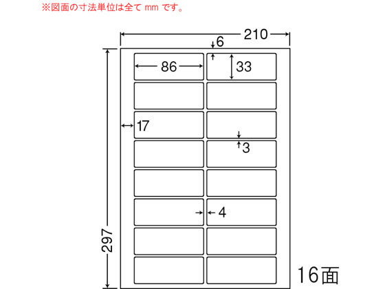 【レビュー投稿で100円OFFクーポン】【メーカー直送】NANA ナナワード A4 16面 LDW16UH【代引不可】まとめ買い 業務用 箱売り 箱買い ケース買い マルチプリンタ対応ラベルシール 粘着ラベル用紙