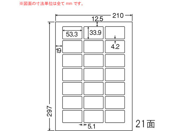 【マラソン限定★ポイント2倍】【メーカー直送】NANA ナナワード A4 21面 LDW21QGF【代引不可】まとめ買い 業務用 箱売り 箱買い ケース買い マルチプリンタ対応ラベルシール 粘着ラベル用紙｜ココデカウ