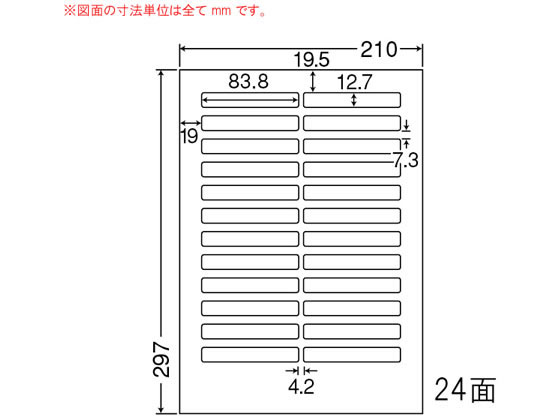 【百貨店SALE押さえる★尖んがり2倍＆2,000円クーポン券】【製造業者直送】NANA ナナ言葉 A4 24面 LDW24EBF【代引不可】まとめ買い お役目用 箱売り 箱買い取り 入れもの買い取り マルチ印刷者相応う下げ札消印 ねばり着く下げ札質問用紙