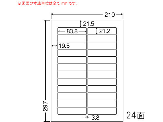 【百貨店SALE押さえる★最大限度20%OFF＆2,000円引き換え証】【製造会社直送】NANA ナナ単語 A4 24面 LDW24EG【代引不可】 まとめ買い 御勤め用 箱売り 箱買いとり 容れもの買いとり マルチ印刷人相応う付け紙消印 ねばり着く付け紙質問用紙