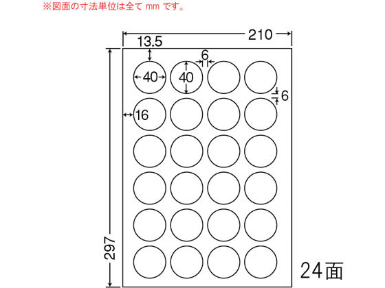 【マラソン限定★ポイント2倍】【メーカー直送】NANA ナナワード A4 24面 LDW24PCF【代引不可】まとめ買い 業務用 箱売り 箱買い ケース買い マルチプリンタ対応ラベルシール 粘着ラベル用紙|ココデカウ